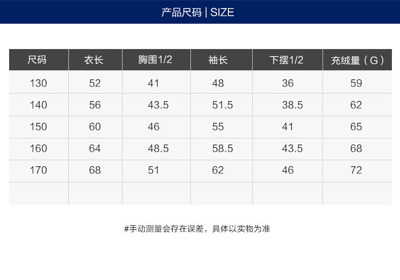 亚瑟士 大童基础款羽绒服 90%白鸭绒 图4