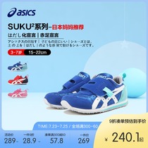 ASICS Childrens shoes Childrens velcro design casual sneakers 3-7 years old IDAHO 1144A023