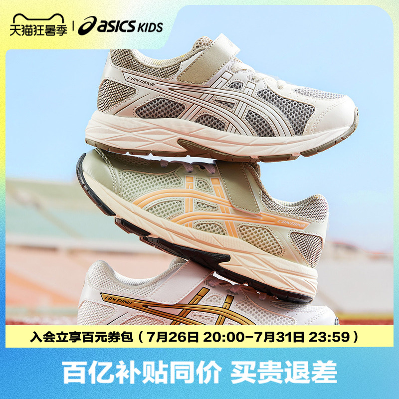 Asics/Yasics Children's Shoes New Breathable Mesh Shock-Absorbing Sports Running Shoes for Men and Women Contana Ps