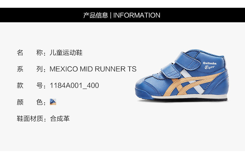 Onitsuka Tiger鬼塚虎童鞋 图2