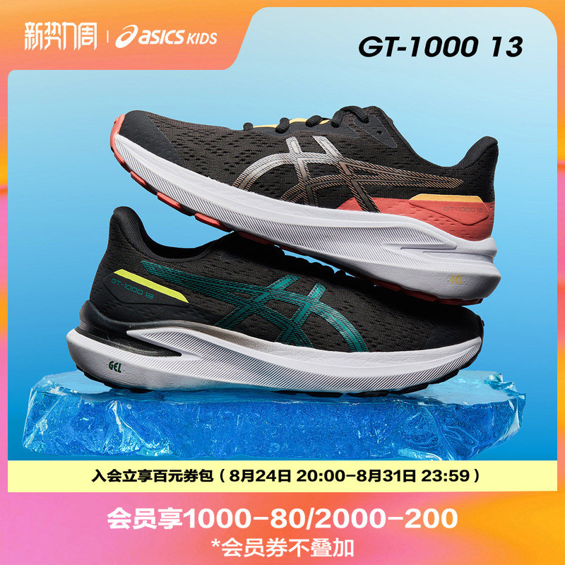 Asics/Asics Kidsren's Shoes, Kidsren's Training Shoes, Stable, Cushioning, Wear-Resistant Sports Shoes Gt-1000 13 Gs Asics/Asics Kidsren's Shoes, Kidsren's Training Shoes, Stable, Cushioning, Wear-Resistant Sports Shoes Gt-1000 13 Gs
