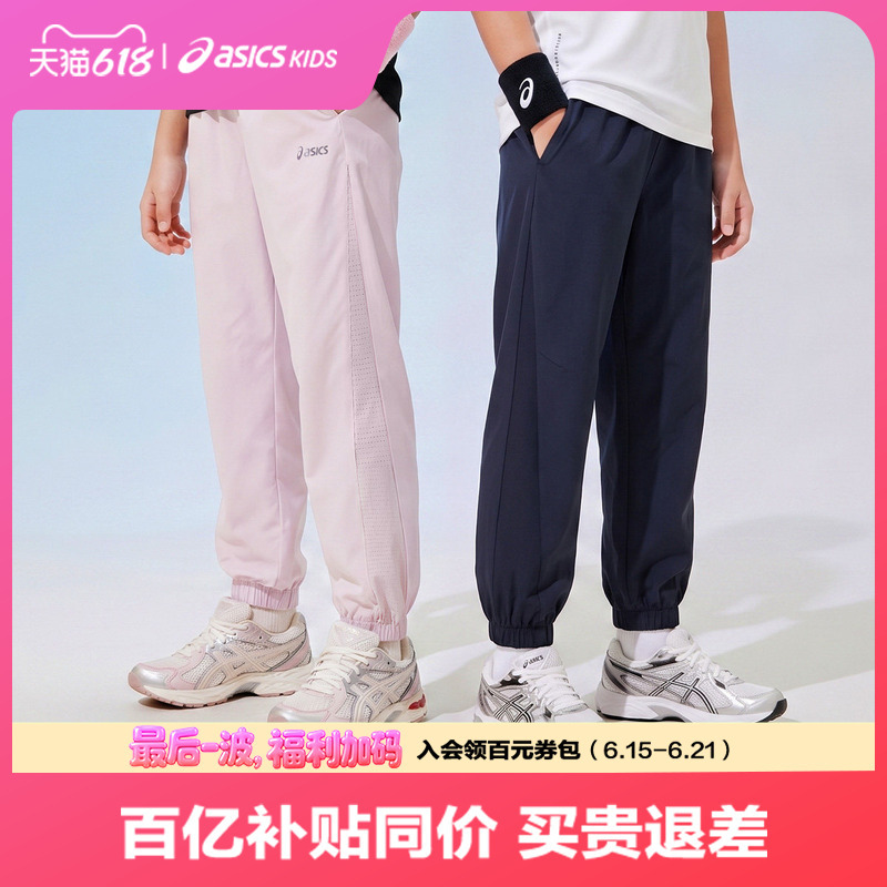Asics/Asics Kidsren's 26Th Summer New Style Breathable Woven Pants for Boys and Girls, Sports Anti-Mosquito Pants