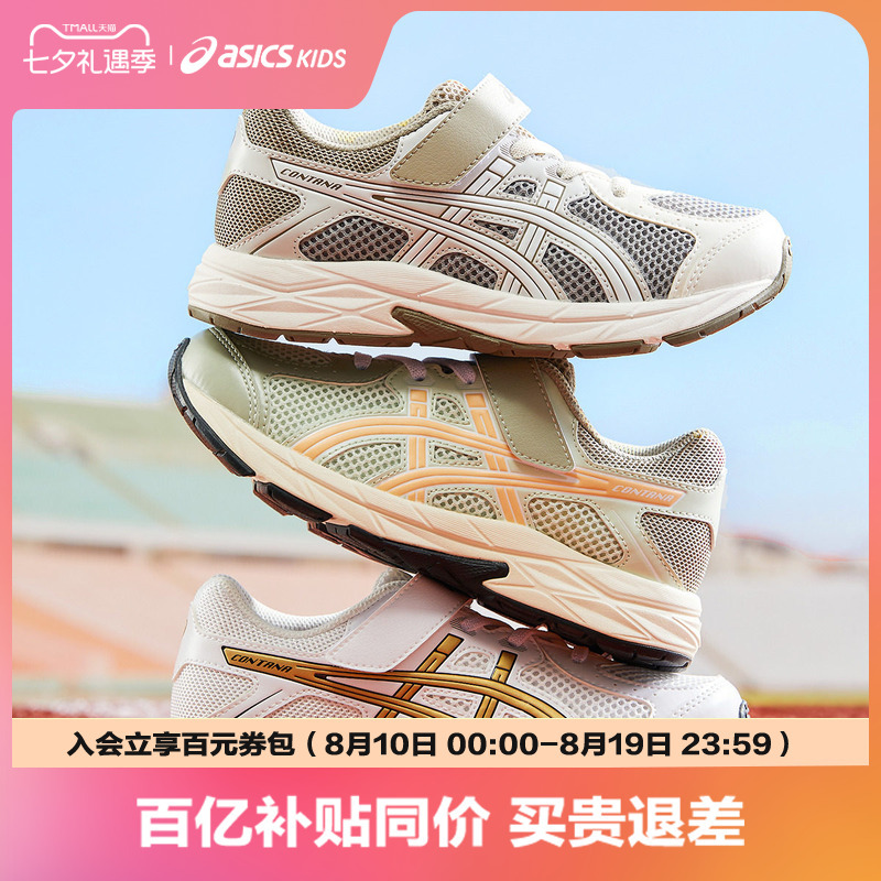 Asics/Yasics Children's Shoes New Breathable Mesh Shock-Absorbing Sports Running Shoes for Men and Women Contana Ps Asics/Yasics Children's Shoes New Breathable Mesh Shock-Absorbing Sports Running Shoes for Men and Women Contana Ps