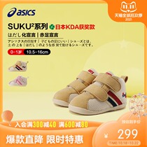 (New) ASICS Arthur childrens shoes baby high toddler front shoes 0-1 year old COMFY FIRST