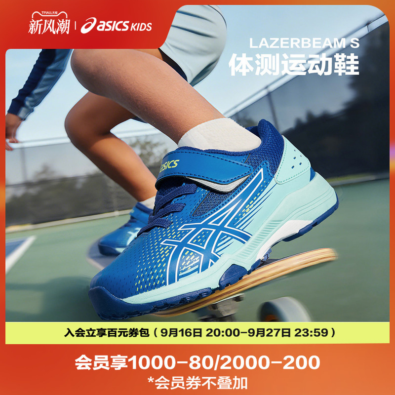 Asics/Asics Children's Shoes Professional Physical Examination Running Shoes 26Th Autumn Physical Test Sports Shoes Lazerbeam Sl Ps Asics/Asics Children's Shoes Professional Physical Examination Running Shoes 26Th Autumn Physical Test Sports Shoes Lazerbeam Sl Ps