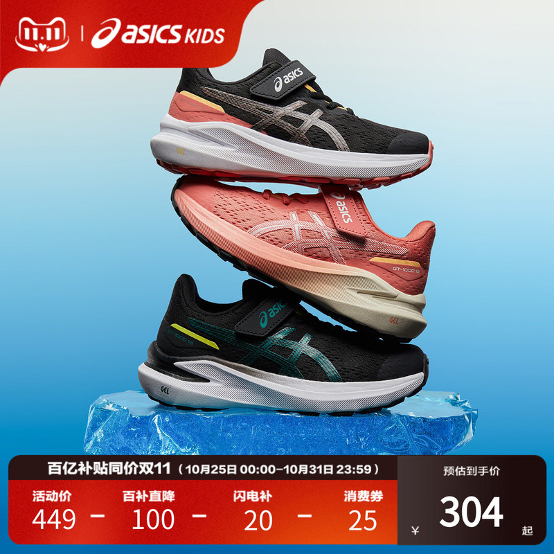 Asics/Asics Children's Running Shoes, Cushioning, Stable and Wear-Resistant Sports Shoes Gt-1000 13 Ps Asics/Asics Children's Running Shoes, Cushioning, Stable and Wear-Resistant Sports Shoes Gt-1000 13 Ps