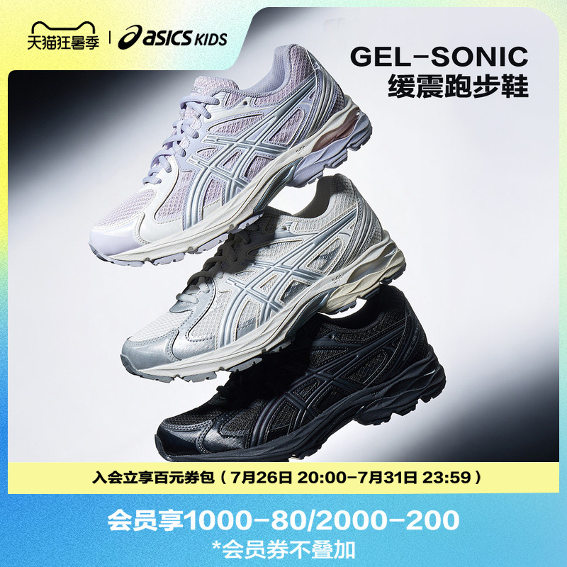 Asics/Asics Children's Shoes Retro Boys and Girls Cushioning and Shock-Absorbing Sports Shoes Running Shoes Gel-Sonic