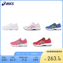 ASICS childrens shoes Childrens mesh breathable sports shoes white shoes 7-12 years CONTEND5