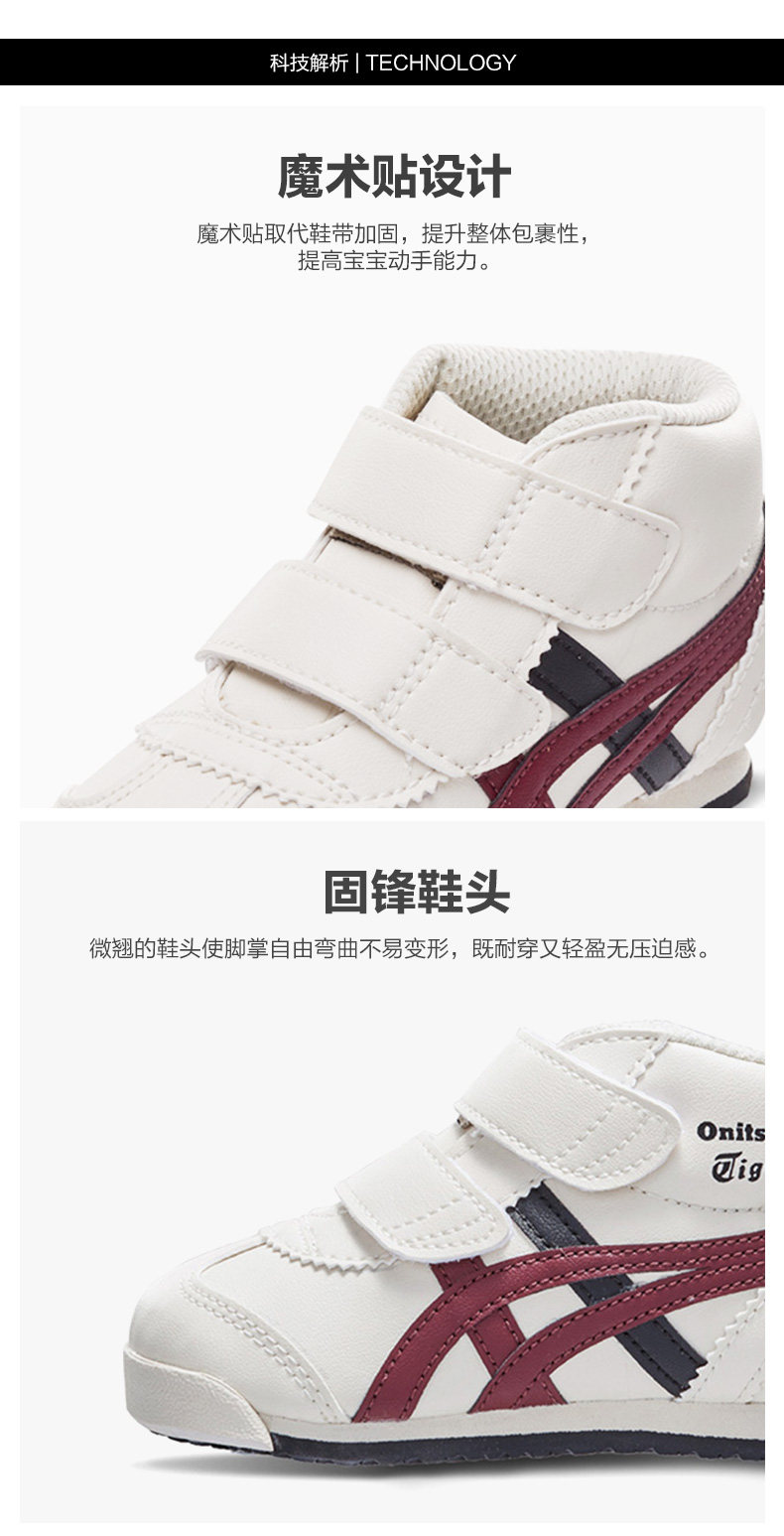 Onitsuka Tiger鬼塚虎童鞋 图4