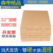 Factory direct sales honeycomb cardboard composite board cattle card board high strength carton paper card board customization