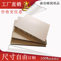 Factory Outlet Honeycomb Cardboard Reinforced Ordinary Cushion Packing Pallet Cattle Card Composite Customized