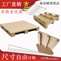 Factory direct sales honeycomb paper cardboard pallet stack slip composite Dongguan nine foot pier three legs custom