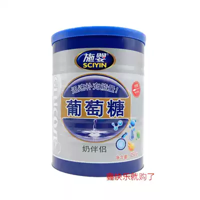 Shiying milk companion glucose powder 454g canned can add milk powder to eat sports to supplement energy fitness