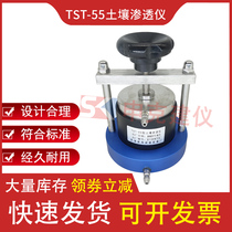 Water supply device road and railway soil permeability meter TST-55 constant water head variable water head geotechnical test coefficient