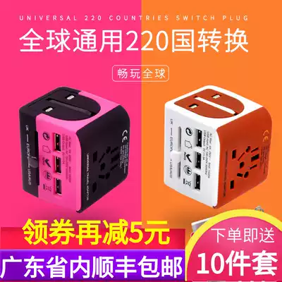 Global universal travel plug converter France Iceland Malaysia Russia Mobile phone charging socket