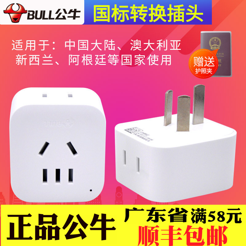National Label Conversion Plug Power Outlet Converter China Australia Argentina Travel Conversion Outlet