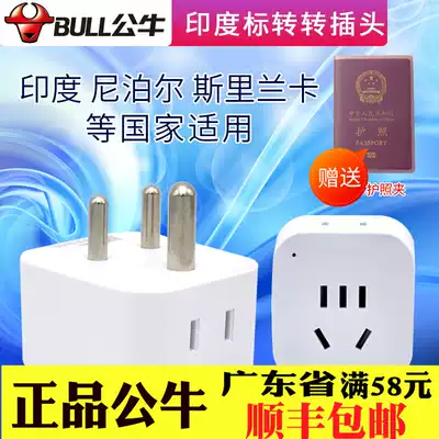 India standard conversion plug India charger power conversion socket Sri Lanka Nepal plug