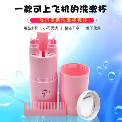 Travel five-in-one wash cup liquid bottled toothpaste toothbrush storage box travel portable mouthwash Cup
