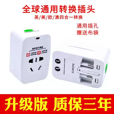 Global socket Universal converter Europe British standard France South Korea Iceland Dubai power conversion plug