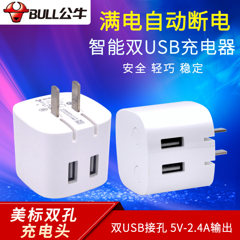 Mobile phone charger head porous USB port Quick charge 5V2A Apple Android universal intelligent anti-overcharge plug