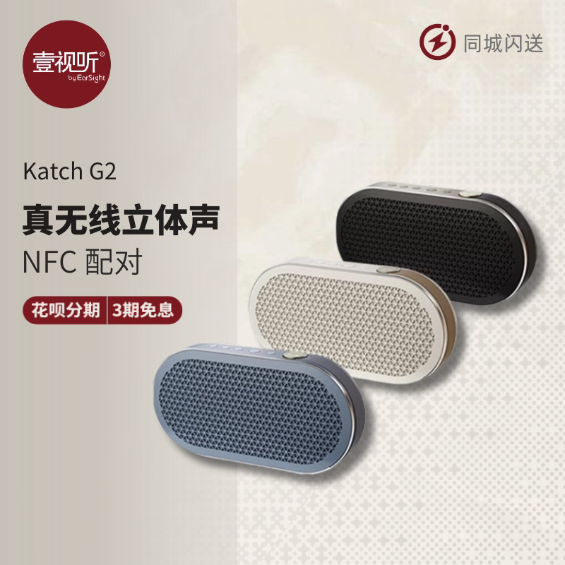 DALI Katch G2 Qiaoyue Hifi Portable Outdoor Bluetooth Home Speaker with Long Battery Life