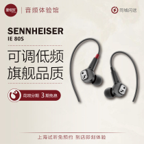 SENNHEISER SENNHEISER IE80S wireless Bluetooth BT in-ear neck-mounted headset