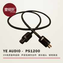 YE AUDIO PS1200 monocrystalline copper power cord PS1000 upgraded version Manual