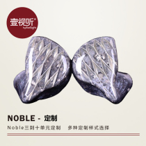 Noble Encore Katana Caesar II samurai sword three to ten unit custom in-ear headphones