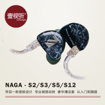 NAGA AUDIO S2 S3 S5 S12 in-ear public model custom moving iron headphones can be audited