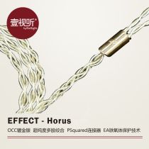 EFFECT AUDIO Horus flagship silver gold-plated headphones upgrade line one AUDIO-visual