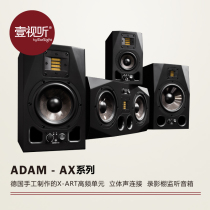 ADAM ADAM A3X A5X A7X A77X A8X recording studio desktop active monitor speaker audio