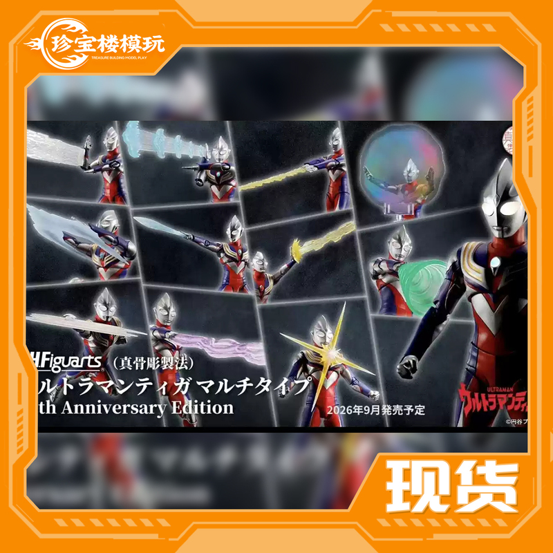 In Stock Bandai Shinkocchou Seihou Shf Ultraman Tiga Composite Type 30Th Anniversary Edition In Stock Bandai Shinkocchou Seihou Shf Ultraman Tiga Composite Type 30Th Anniversary Edition