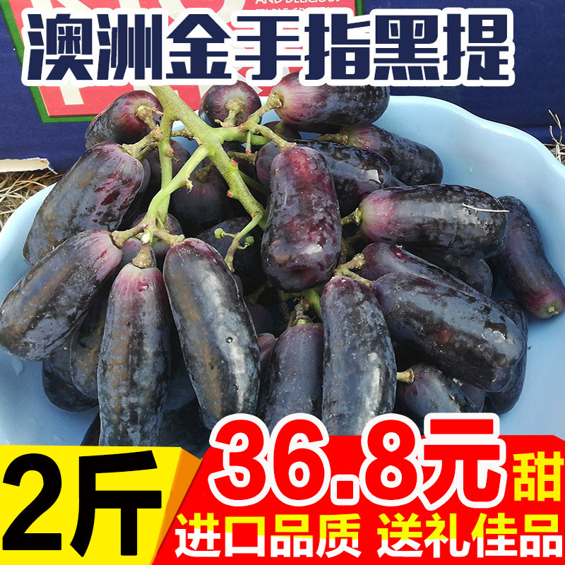 Australian gold finger black tip 2 pounds sapphire grape seedless import beauty refers to non-American childless fresh fruit