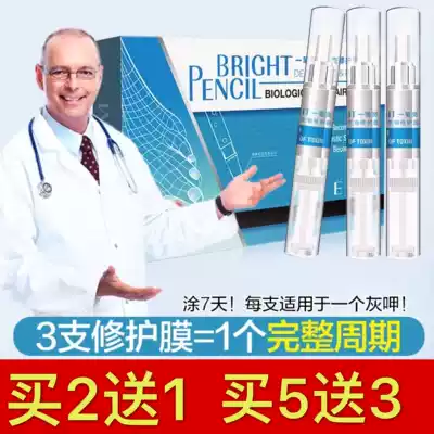 ream a bright biological repair film Bright armor gray thick armor special liquid soft paste gray armor antibacterial liquid