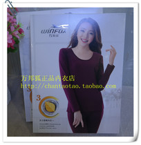 Wanbang fox fat MM female large elastic 2XL natal year big red autumn and winter soft cool Modal cotton suit 8588