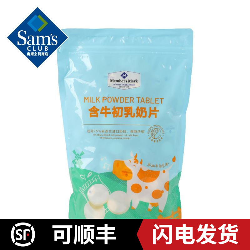 Sam supermarket MembersMark with cow's colostrum milk patch calcium protein nutrition 800g snacks-Taobao