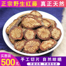 Chinese herbal medicine wild red vine big blood Hay Dabie Mountain Fresh dry goods 500g