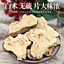 Atractylodes Chinese Medicine 500g Wild Atractylodes tablets Premium herbs Sold separately Fried Atractylodes powder White Poria White peony root Licorice