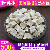 Chinese Herbal medicine Pueraria Mirifica tablets 500g Wild natural Pueraria Mirifica farm Pueraria Mirifica powder Hangover tea fresh and pure