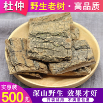Eucommia 500g Deep mountain old tree Eucommia bark Premium Eucommia tea can grind Eucommia powder bubble wine Chinese Herbal medicine