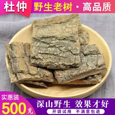 Eucommia 500g deep mountain old tree Eucommia Super Eucommia eucommia tea can be ground