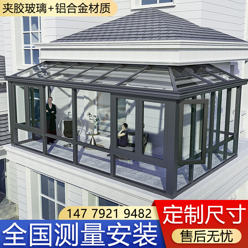 Broken Bridge Aluminum Alloy Tempered Glass Yang Light House Winter Warm Seal Balcony Villa Thermal Insulation Outdoor Patio Custom-Taobao