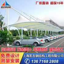 Large membrane structure parking shed Baoji Qishan Meixian County Qianyang Longxian County awning steel structure carport bicycle canopy