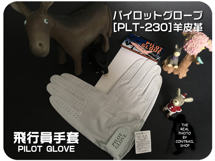 Track Flight Hall PLT-230] Natural sheep leather civil aviation pilot gloves non-slip breathable