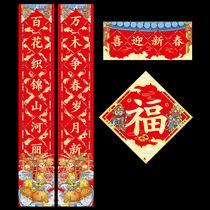 Songcarp 2021 Year of the Ox Spring Festival couplets New Year Spring Festival New Year Spring Festival Creative Rural Gate High-end door stickers