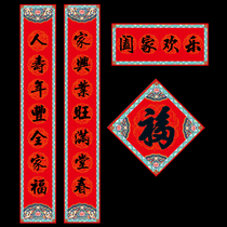 Pine carp 2021 Spring Festival couplet New Year Spring Festival couplet New Year of the Ox Creative Personality Door Sticker Happy New Year door couplet