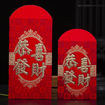 Pine carp 2021 new red bag Universal profit is the lucky word big Jidali wedding gift Mini small red envelope