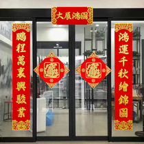 2024 New Year of the Dragon Spring Festival Couplets The companys door opens for good luck velvet cloth couplets Factory business is booming door couplets