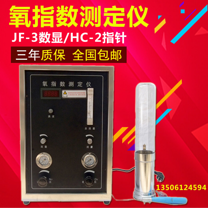 JF-3 Digital Oxygen Index Tester Plastic Cable Combustion Performance Oxygen Index Testing Machine Oxygen Content Tester