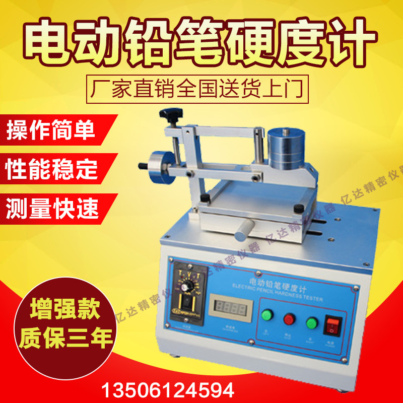 New electric pencil hardometer coated with coating paint film paint hardness tester pencil scratched test instrument